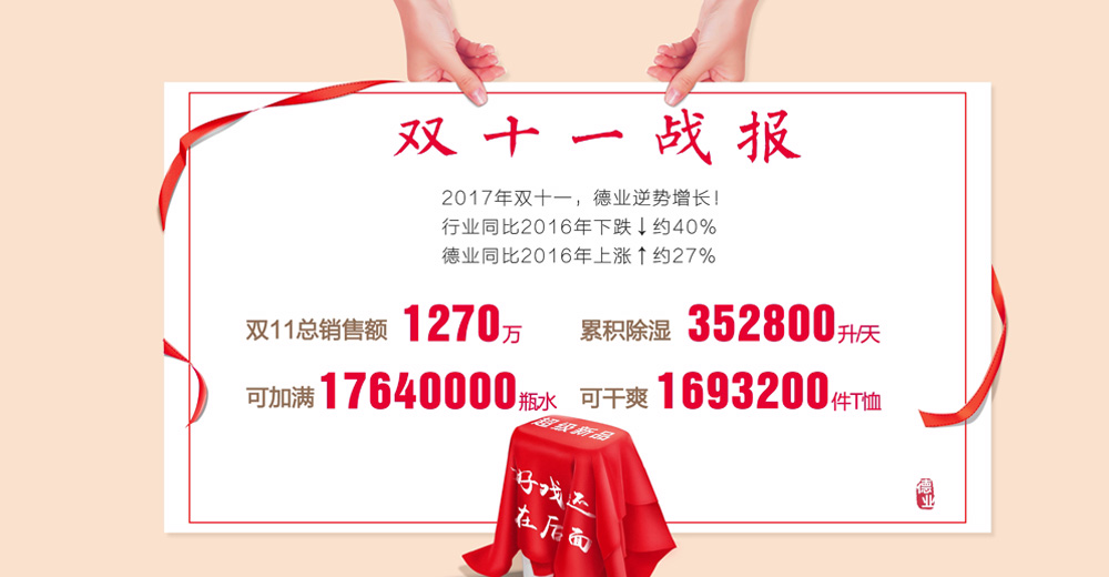 双十一